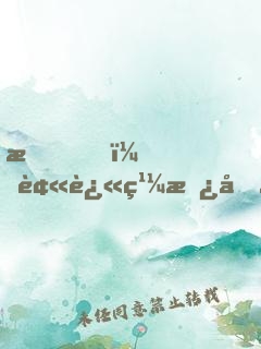 我！被迫繼承千億集團(tuán)